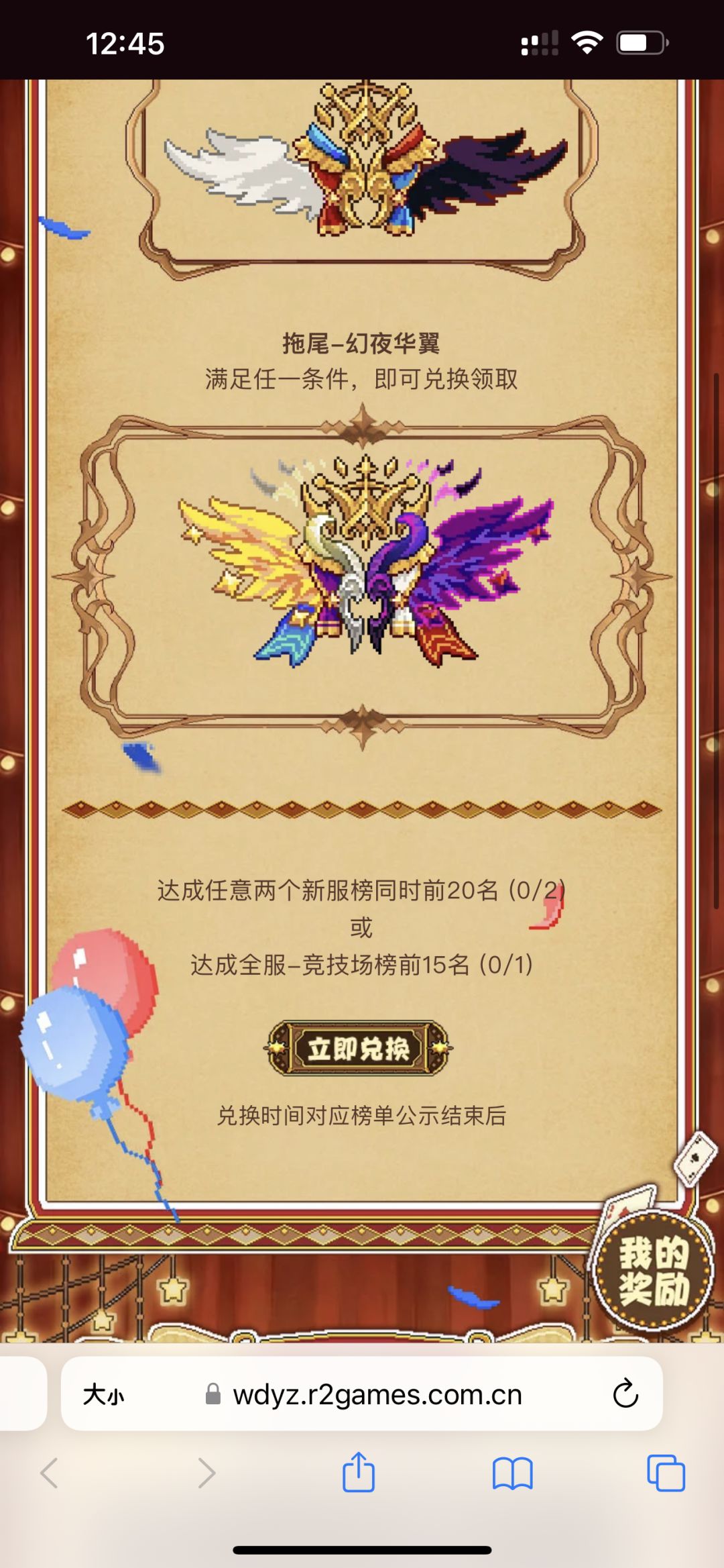 幻幕狂欢赛 1
