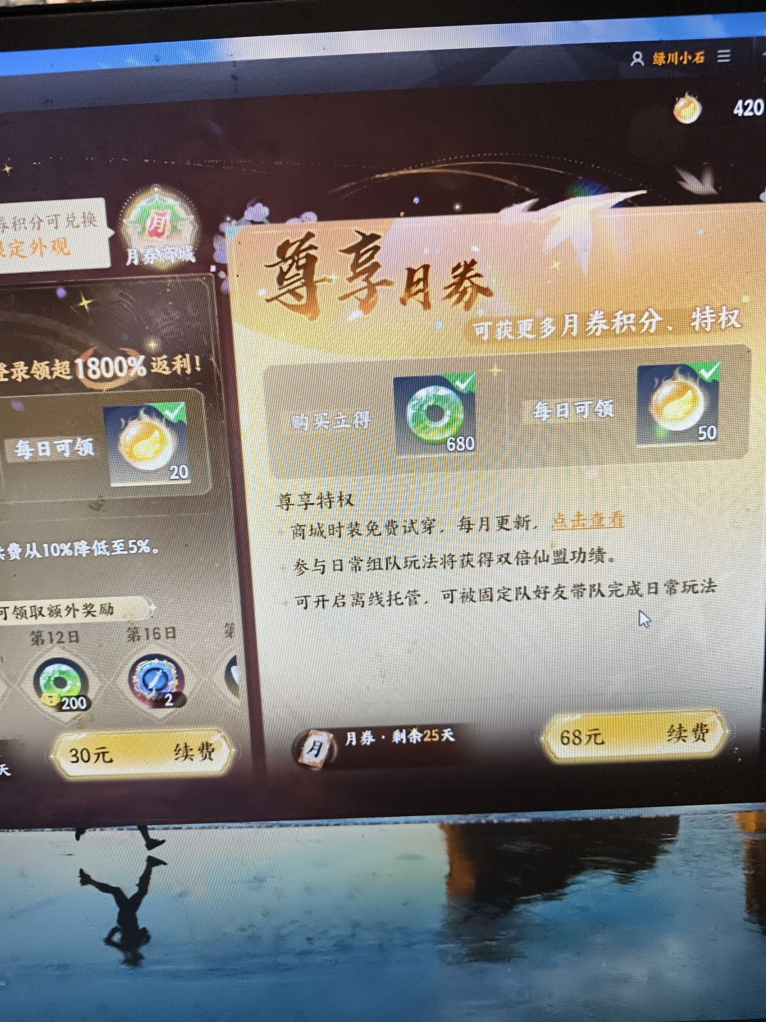 双月卡最没有性价比的游戏 2
