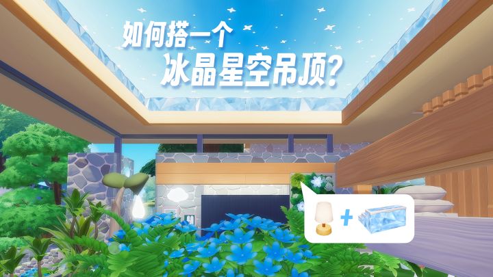 冰楼梯别再放地上啦!放天花板上更有格调~截图