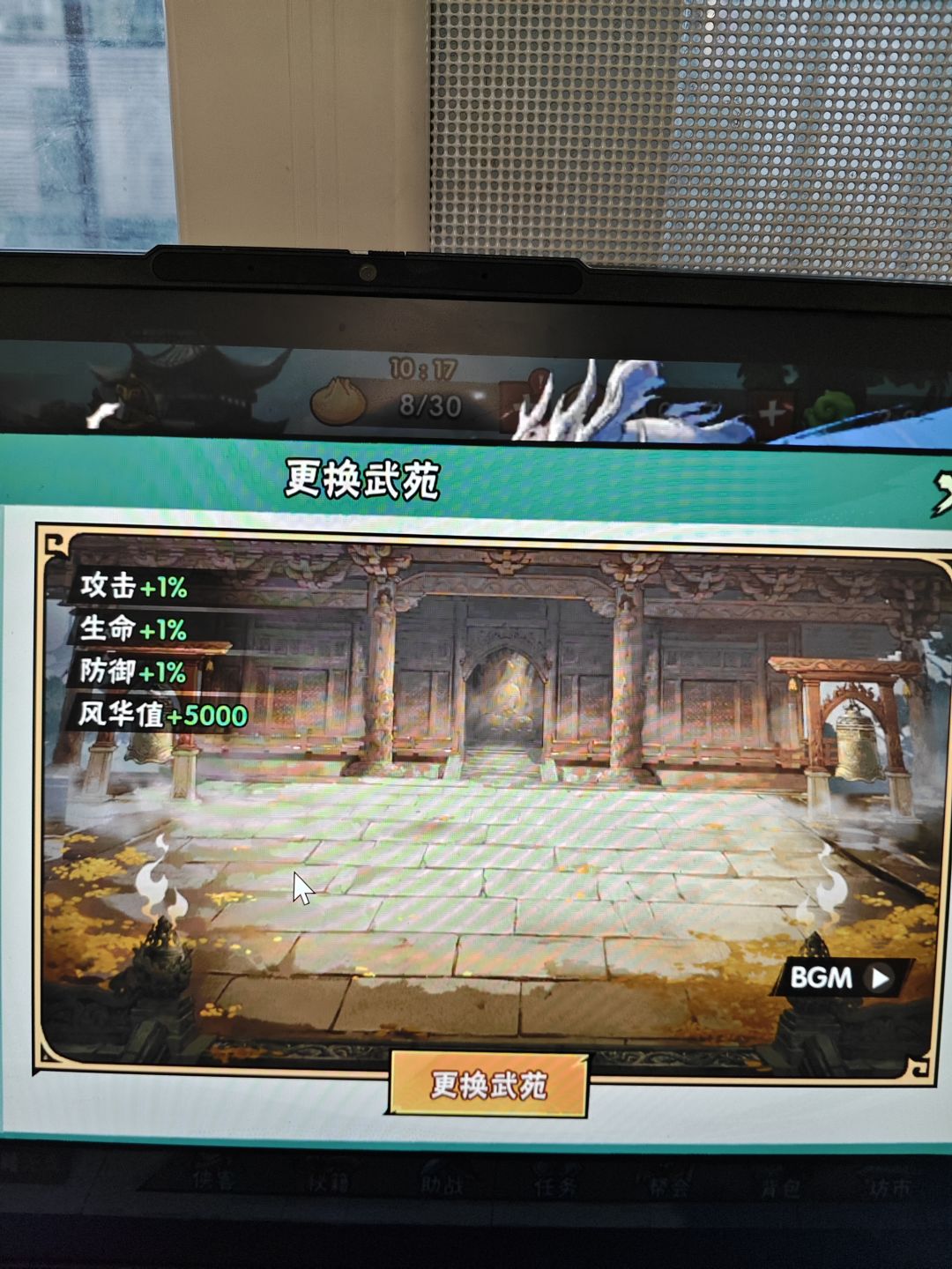武苑 2
