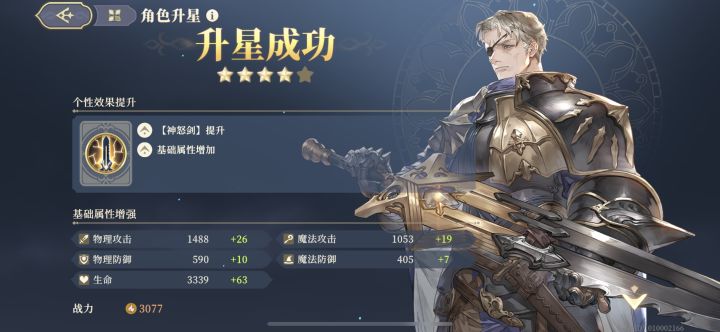 奥古养成更新贴截图