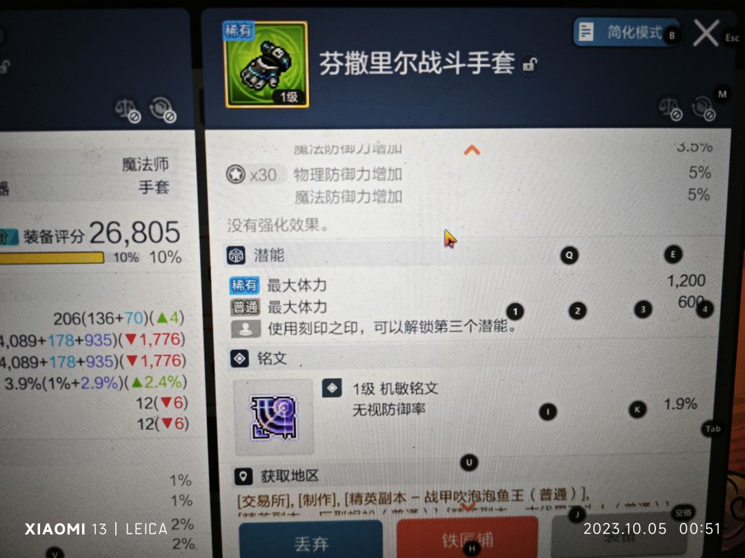 求教,可以卖多少枫币? 1