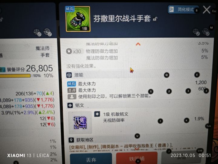 求教,可以卖多少枫币?截图
