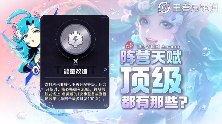 最强的阵营天赋!今天全遇到了!截图