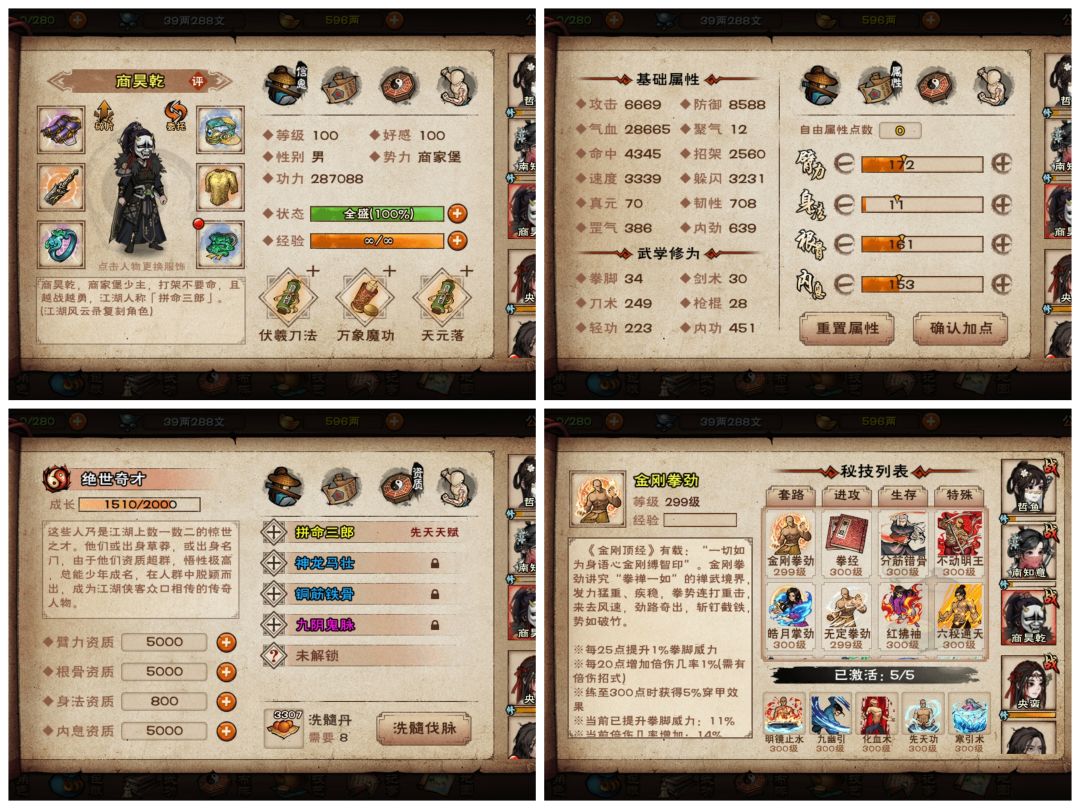 2025最后一天面板以及进度 7