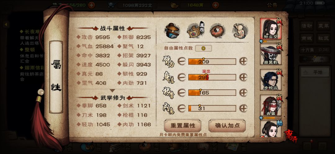 可算过了夜天子了 2