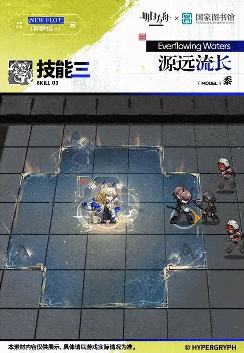 源石准备好！方舟黍新服饰「源远流长」爆料 7