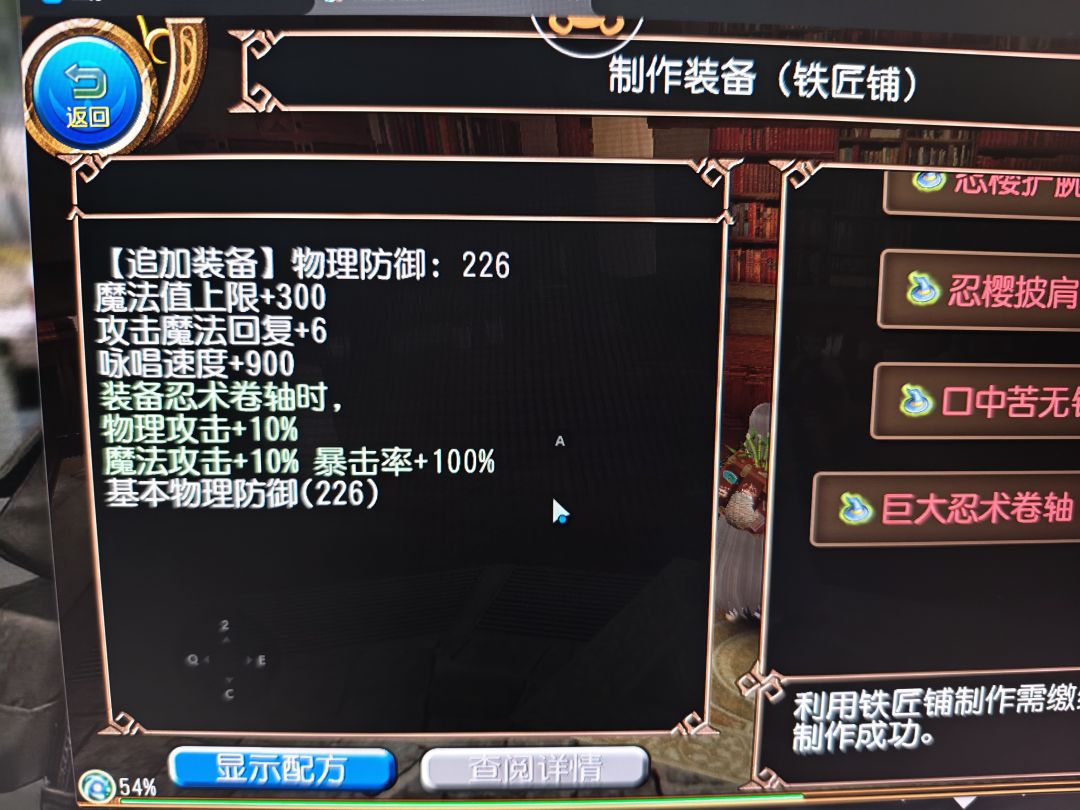 这个追加数值能给水遁用吗 1