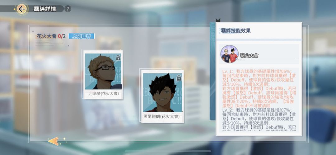 隔壁服的火花SP黑尾 10