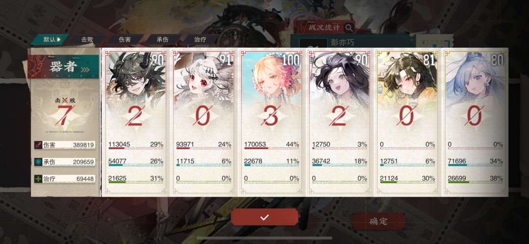 无商鞅无红奶无压力通关龙凤试炼截图