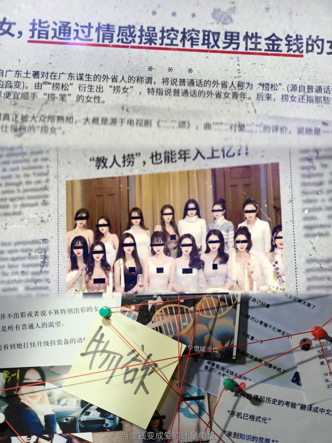 💔《情感反诈模拟器》音乐一响反诈白讲 2