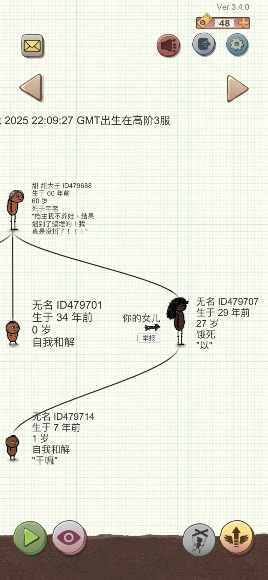 骗埋疑似想拆家 2