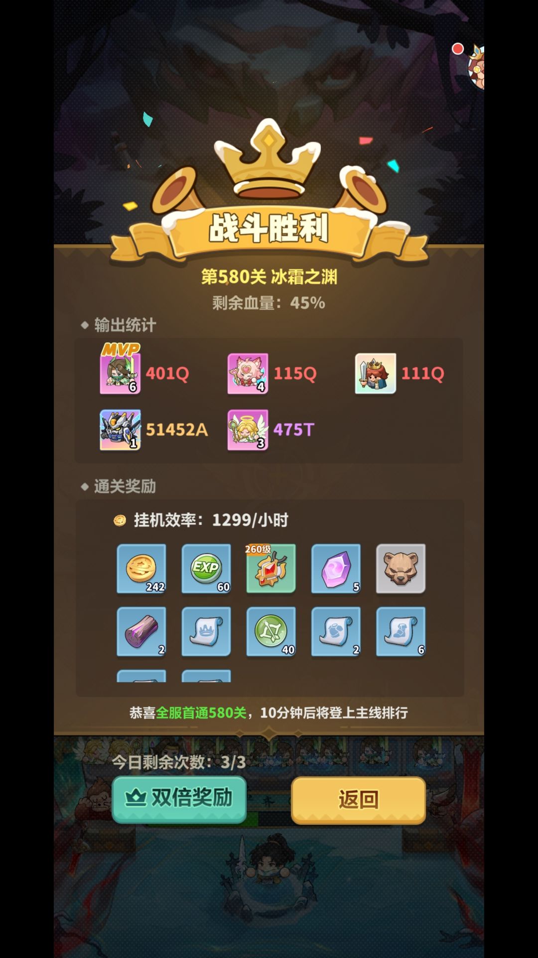剑仙百分比神配,主线直冲 580 关 6