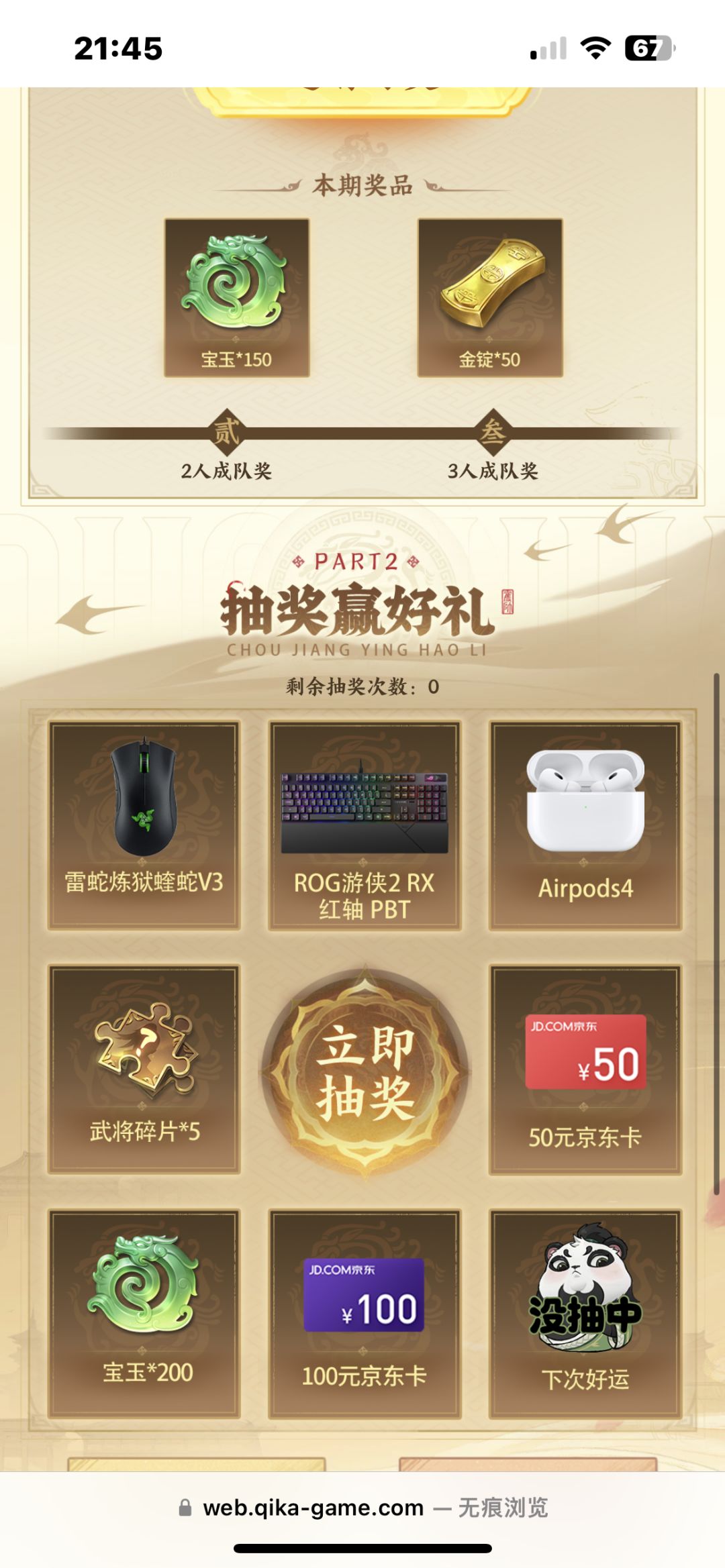 组队 1