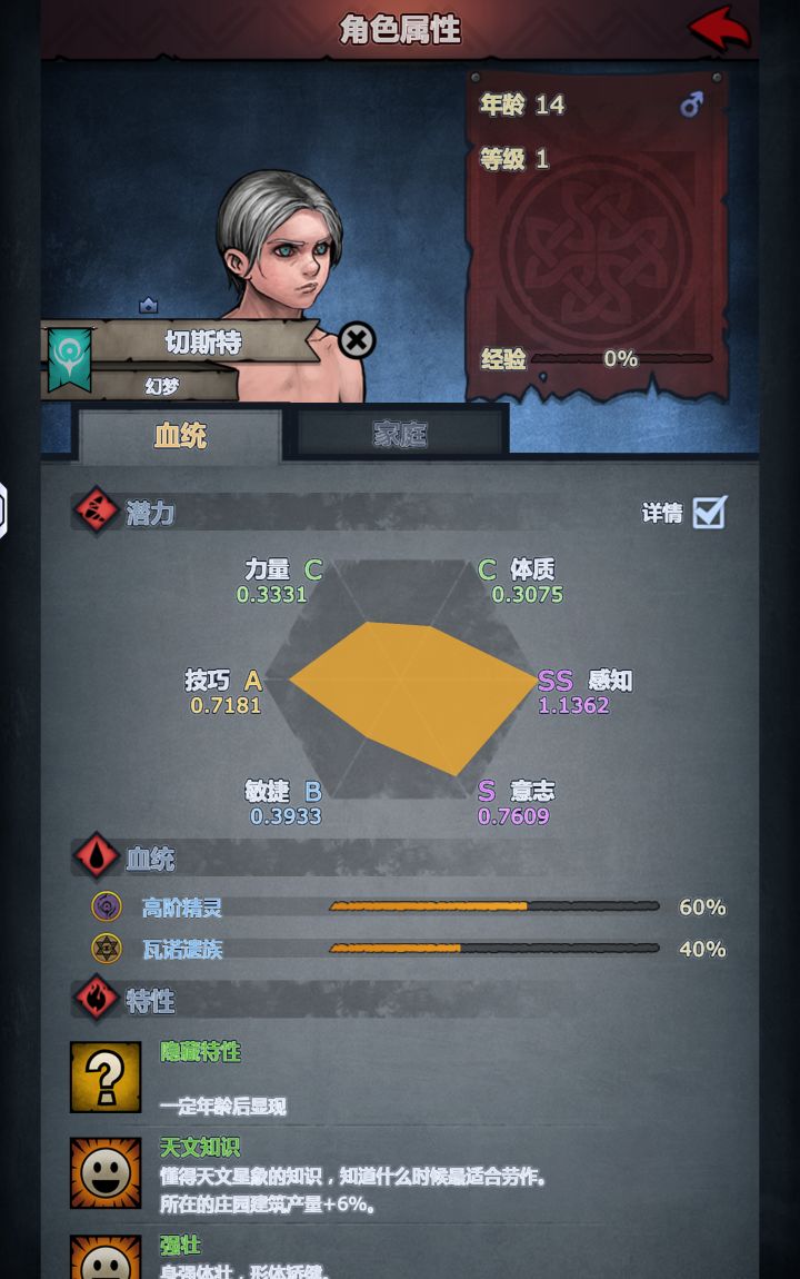 好纠结啊截图