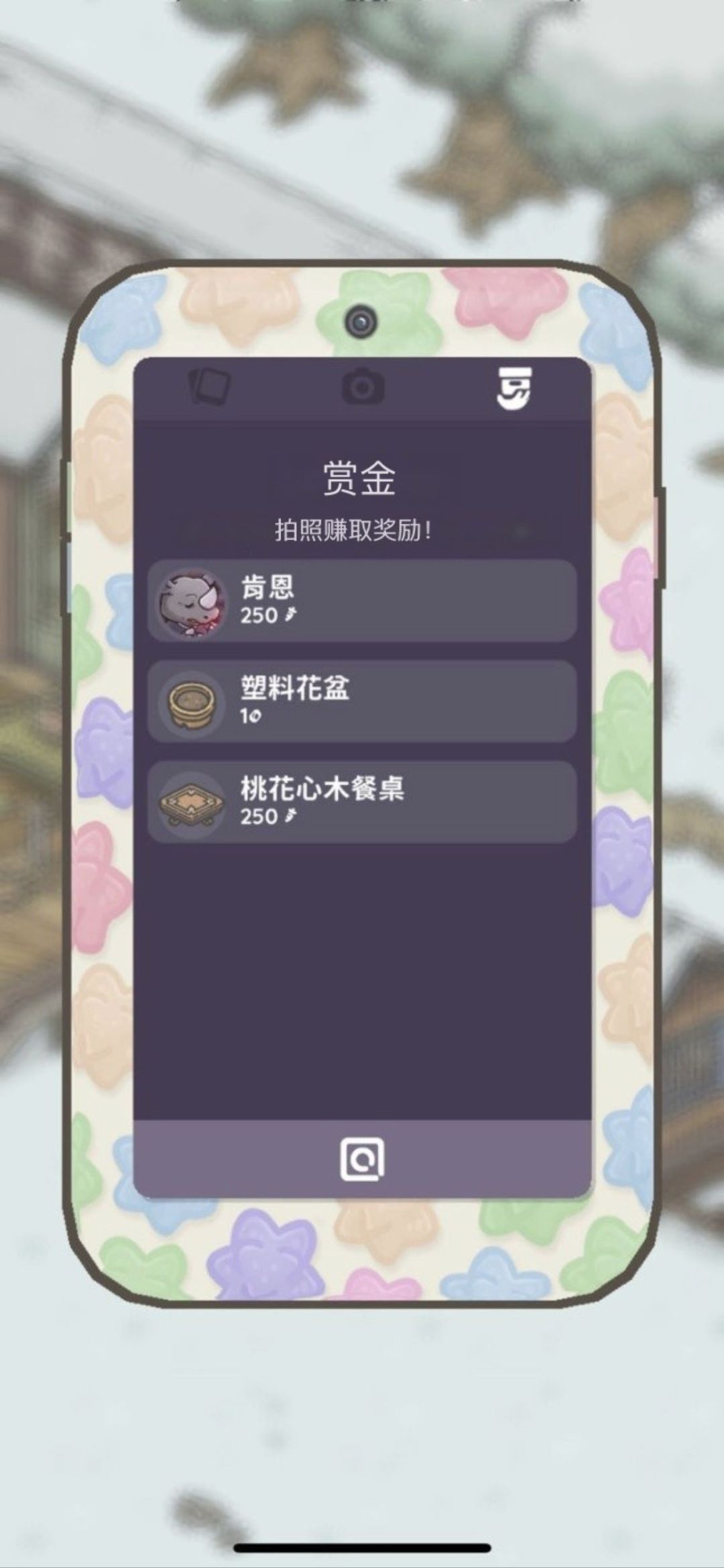 感觉错过了好多奖励 2