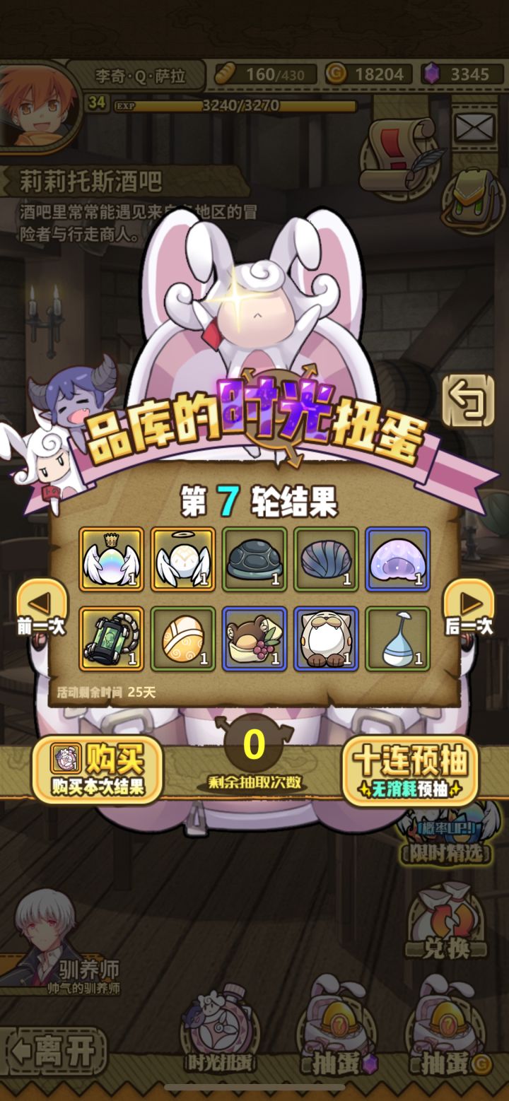 新手求助截图