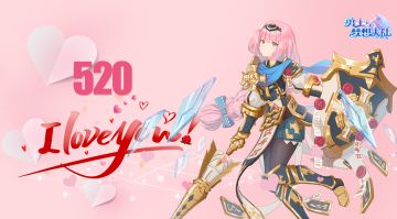 ♡ 520心动约会，与战姬度过甜蜜时光 ♡