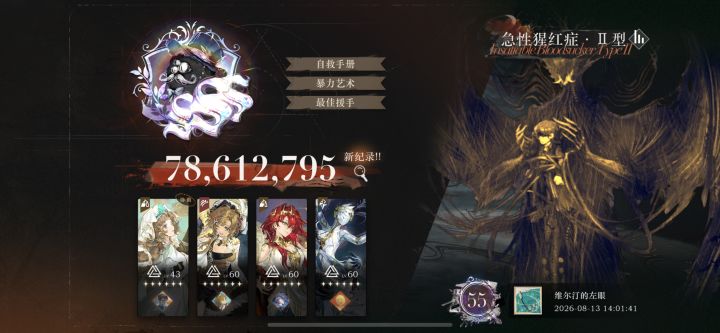 求一个高塑回声谣好友截图