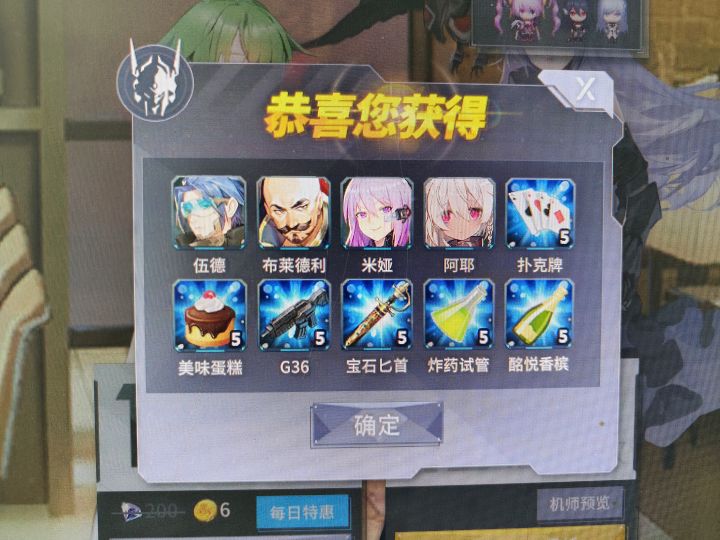 这一发十连还是给力截图