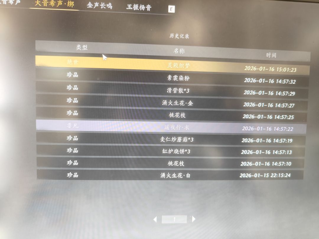 新手保护期发力了 1