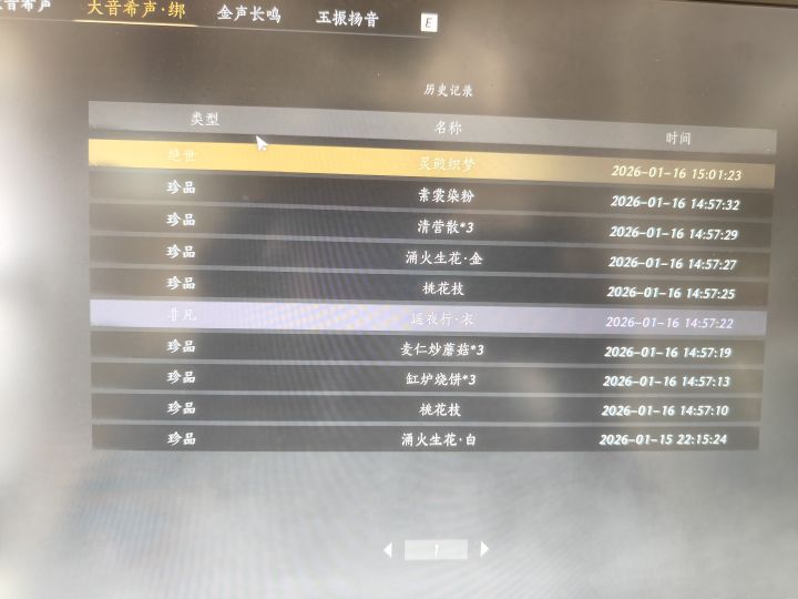 新手保护期发力了截图