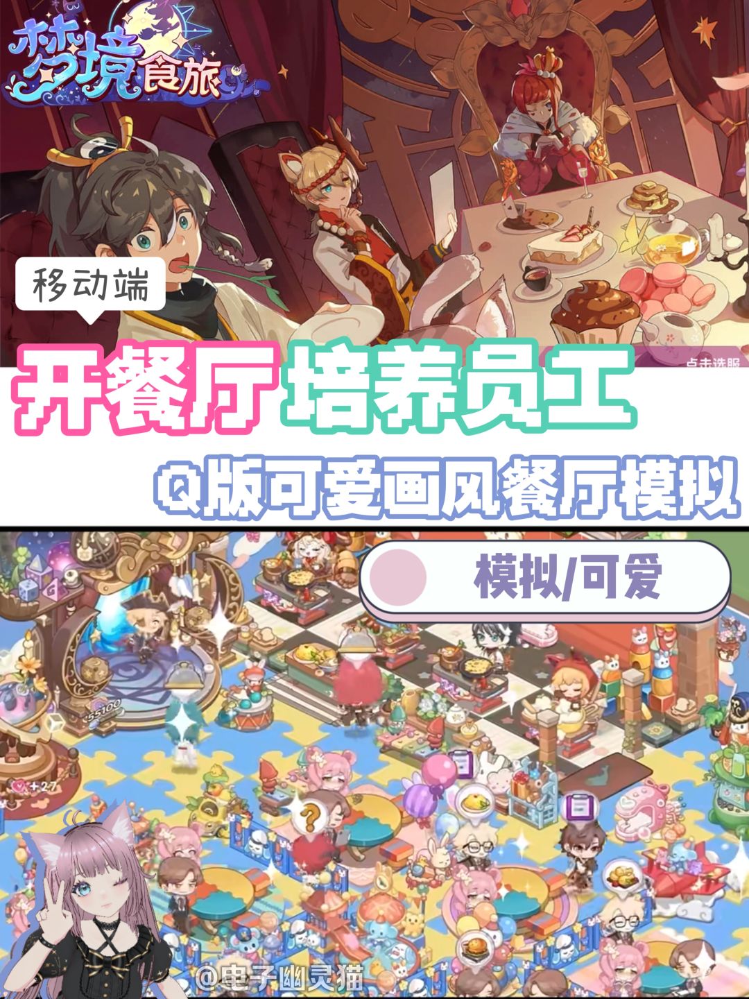 一家开一家超可爱的餐厅，收集伙伴和食谱✨截图