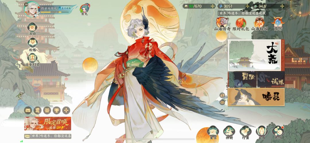 零氪第六天 爬塔极限217 2