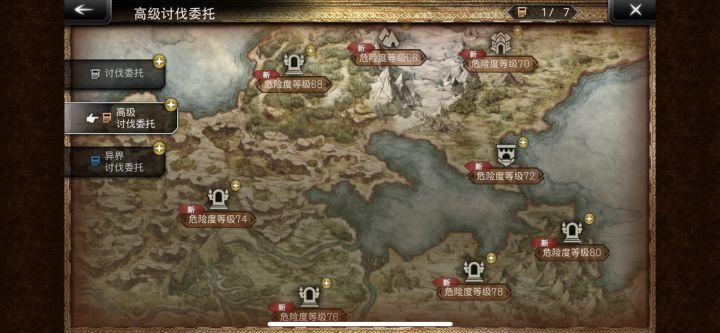 肝了一下午终于把讨伐全开开了截图