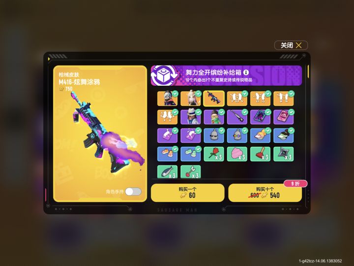 抽了一个月了，我只要M4皮肤怎么这么难截图