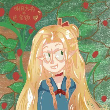 玛露希尔x方舟❤️（画啦！求赞）