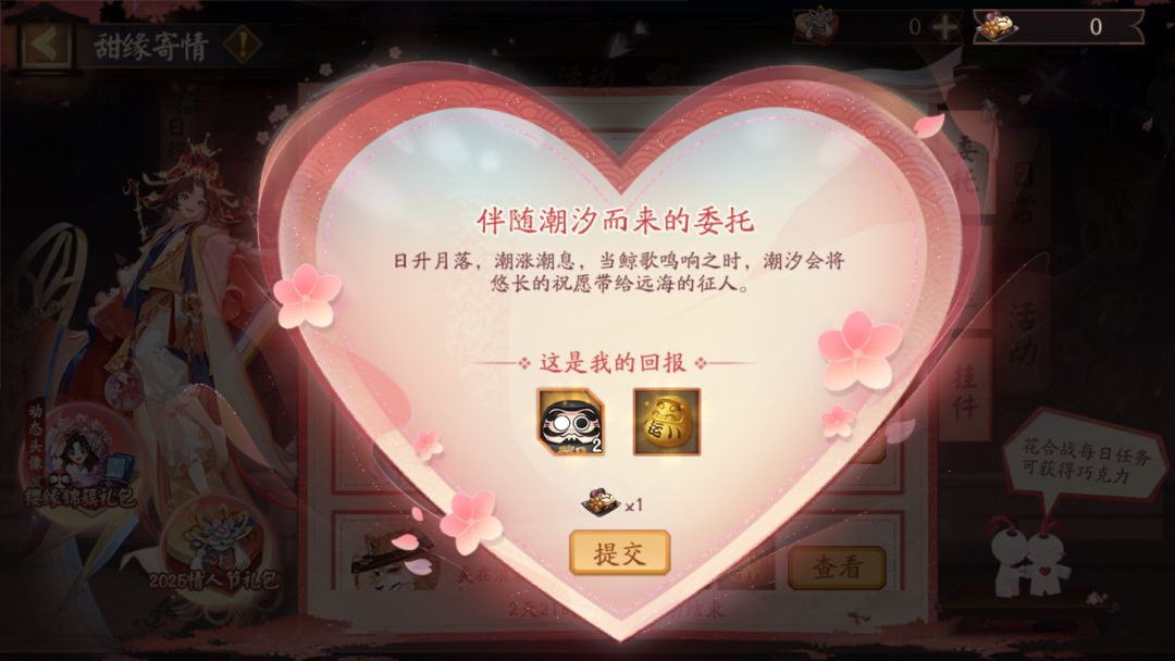 ☆「甜缘寄情」活动将于2月12日开启☆ 3