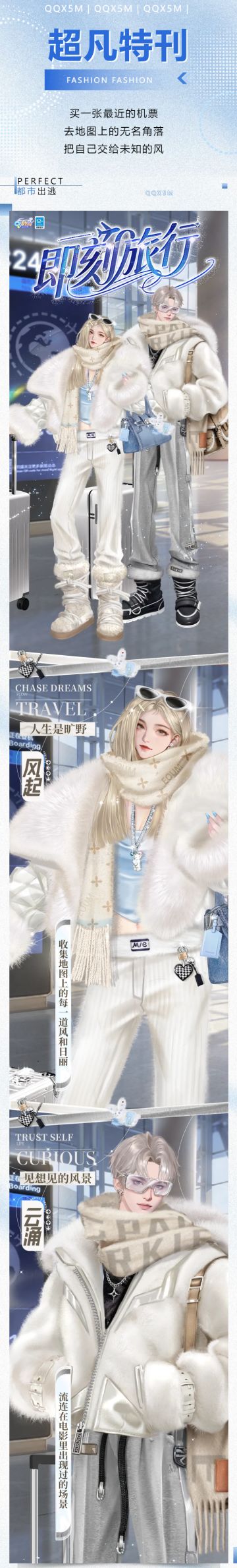 双新品发布会丨🤳喂喂~请快准备行李，和我去看最美的风景~