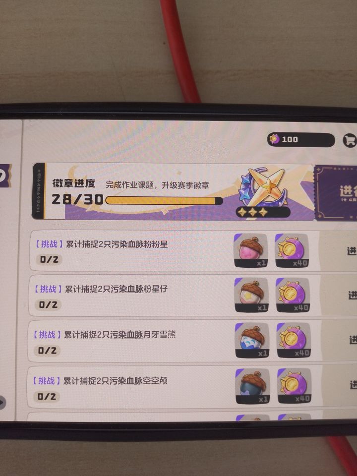 蹲一个有所有赛季奇遇精灵的大佬截图