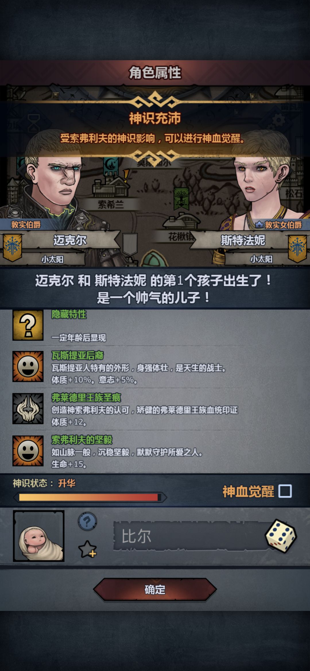 援护牛牛达标面板是多少 1