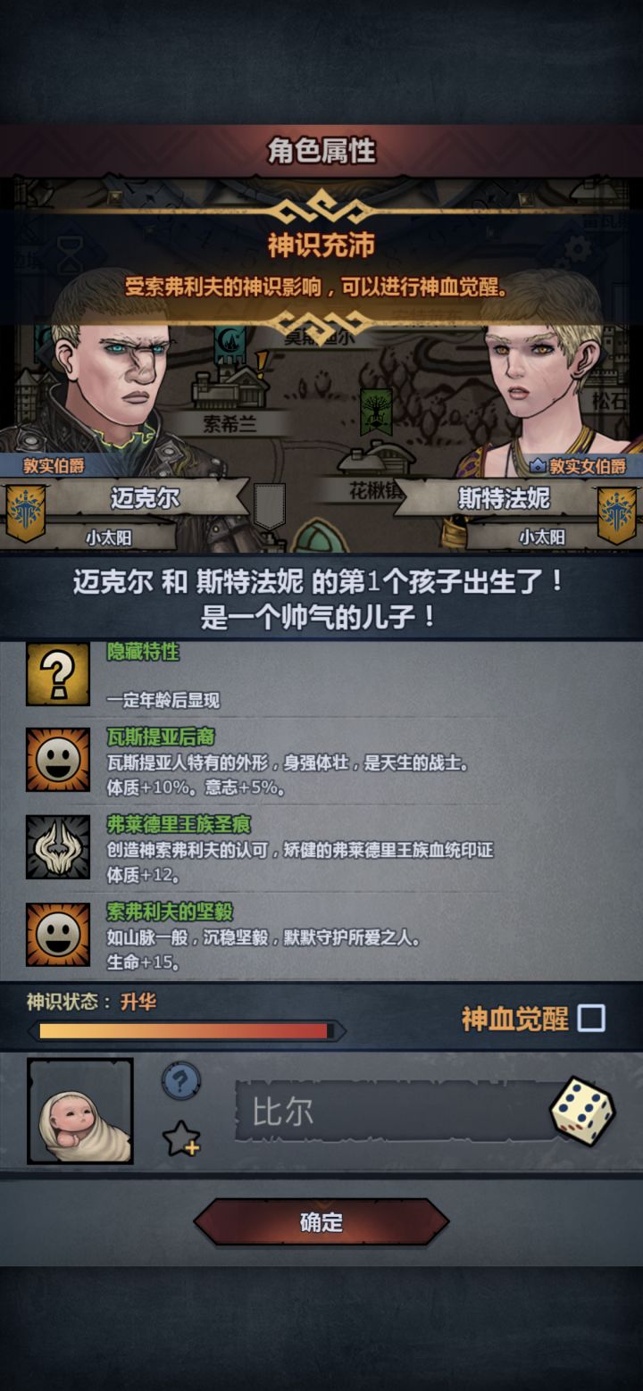 援护牛牛达标面板是多少截图