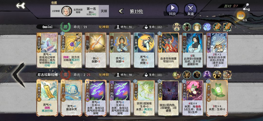 一心一剑不吃虚弱真是太imba了 2