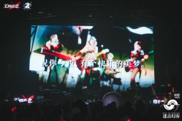 「迷音幻奏·2024无期迷途二周年LiveHouse」演出精彩回顾