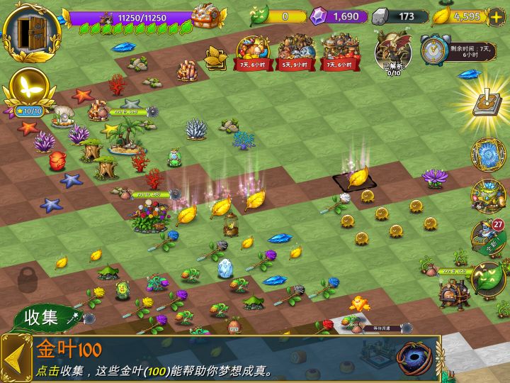 金色传说截图