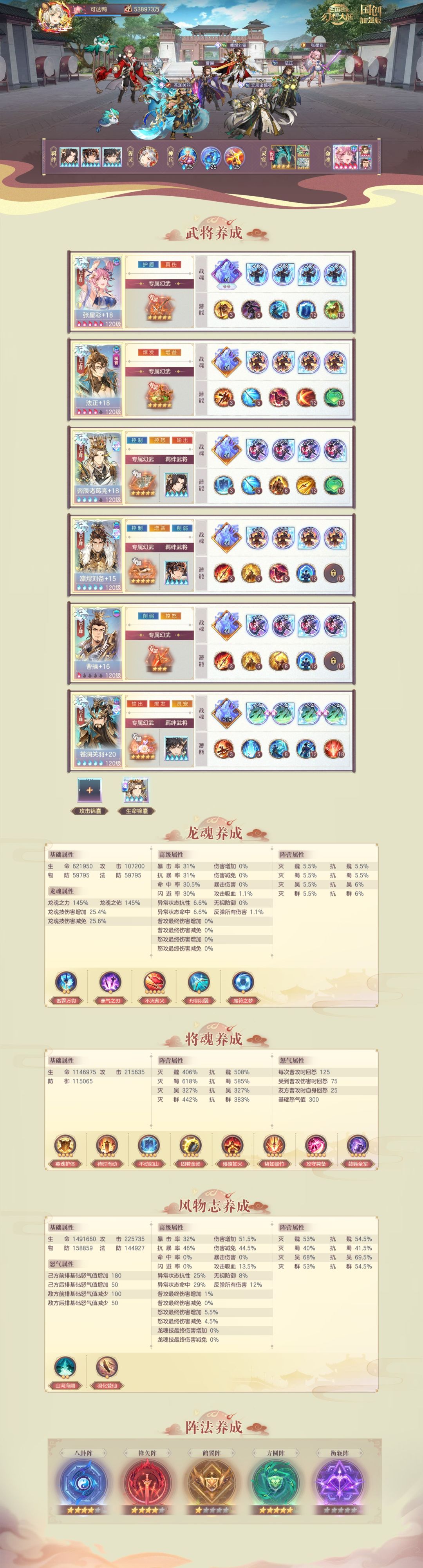 【志贯青云 毅砺陷阵】吴蜀已死，魏蜀当立截图