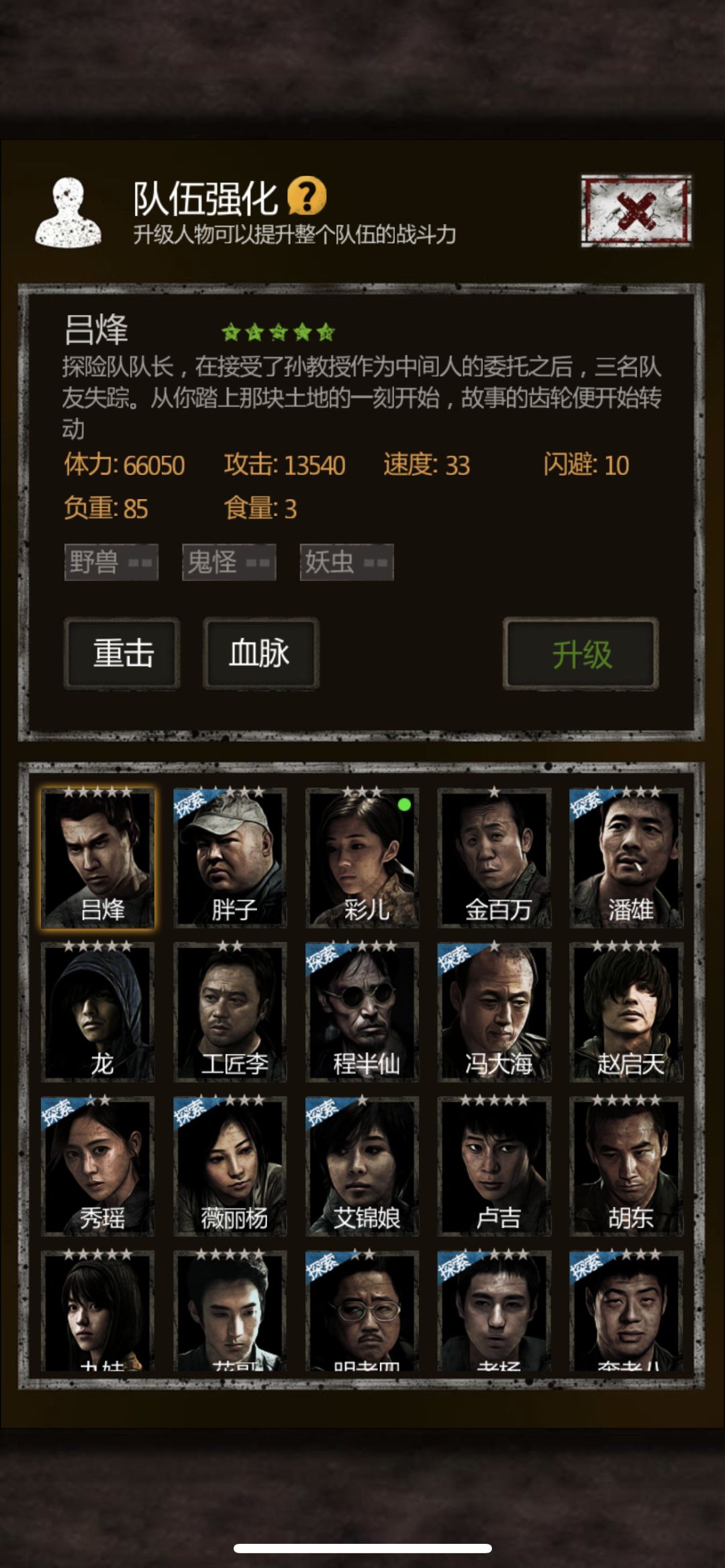 慢点玩 2