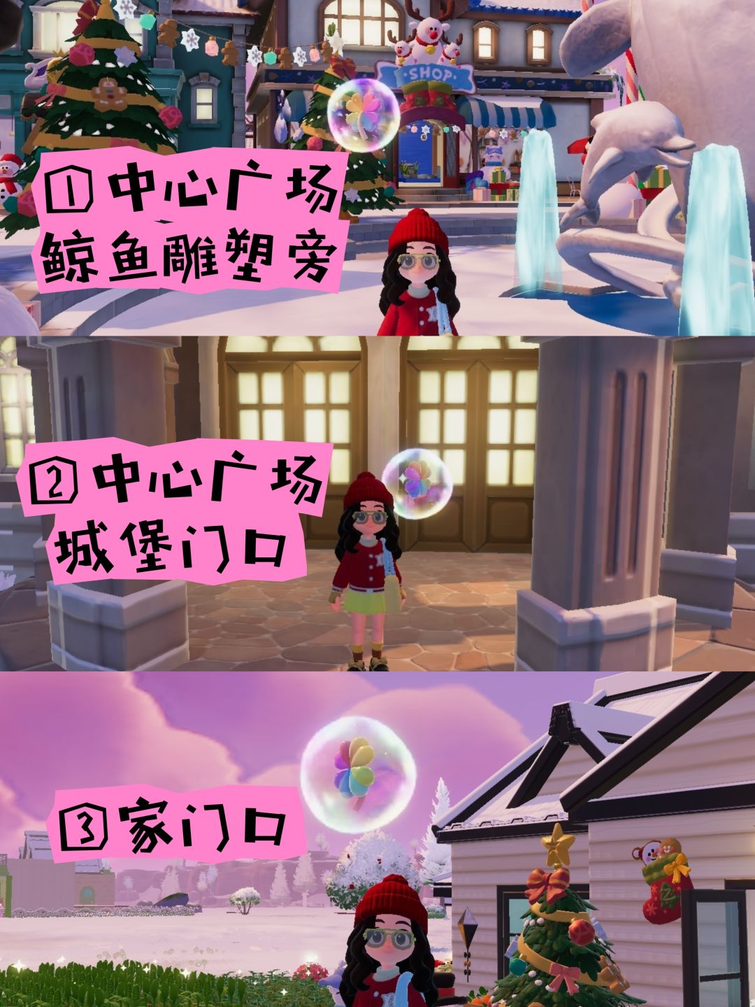 心动小镇兑换码 3
