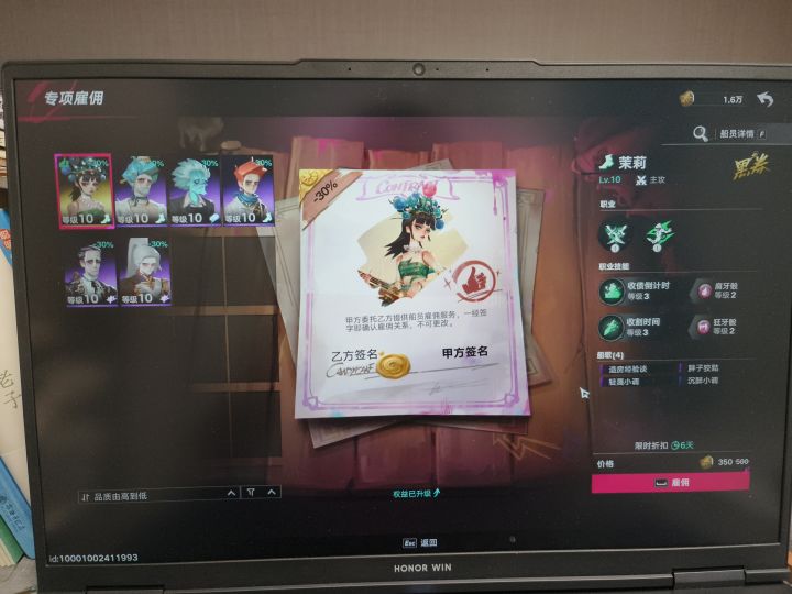 刚抽到茉莉是从头培养好还是雇佣截图