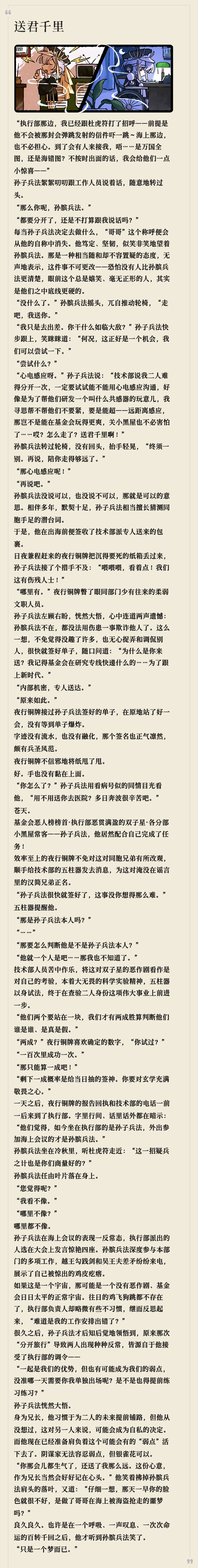 物华弥新外勤见闻搜集攻略(更新至9.29) 2
