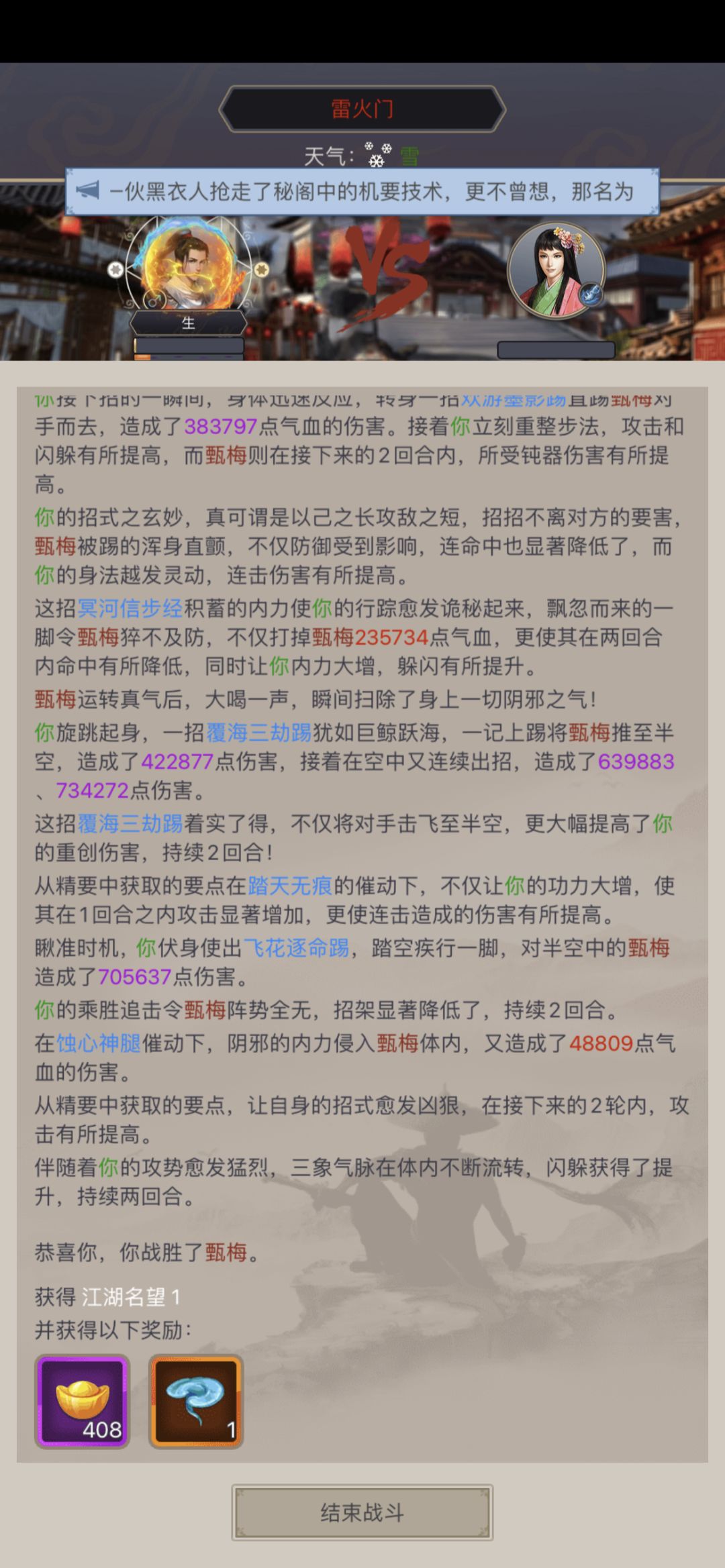 腿雪天过梅梅 2