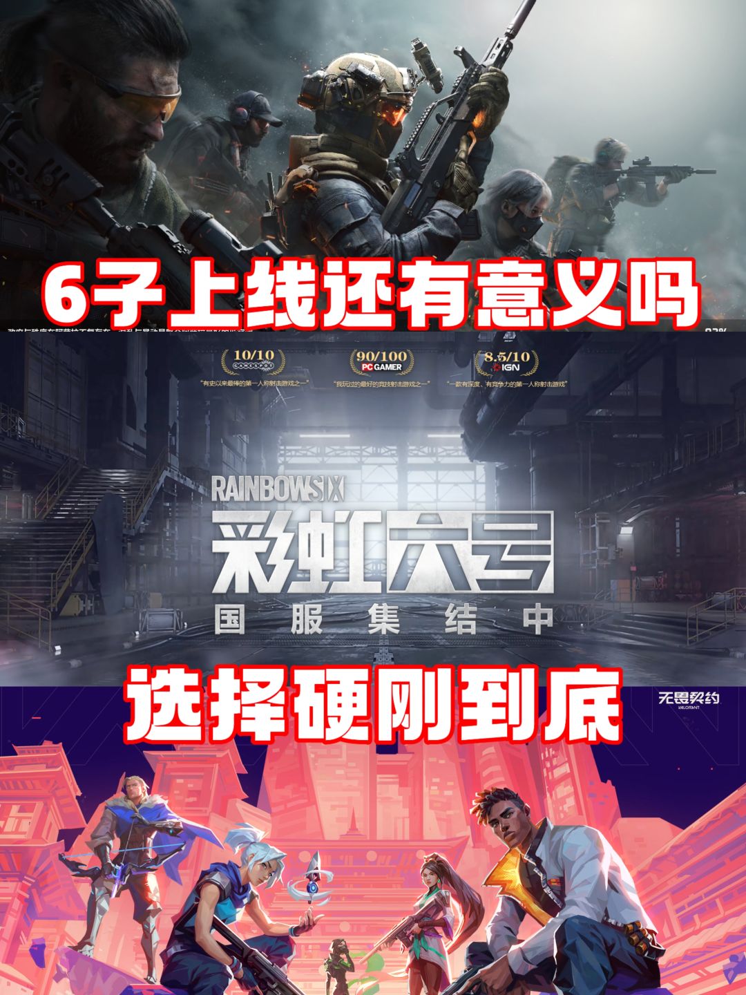 彩6开启国服预约,但这一切还有意义吗大家 1