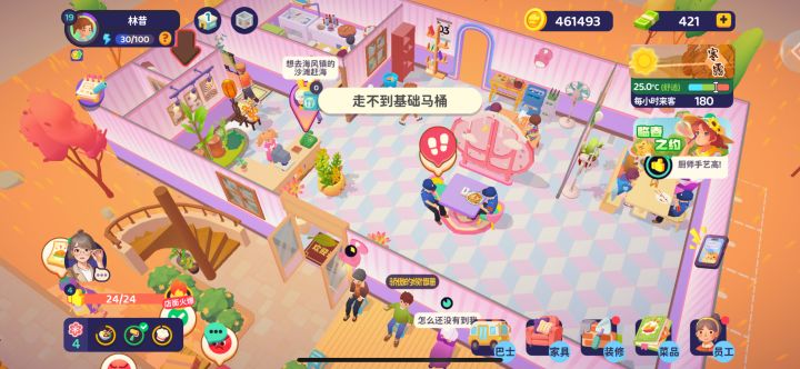 想退游了截图
