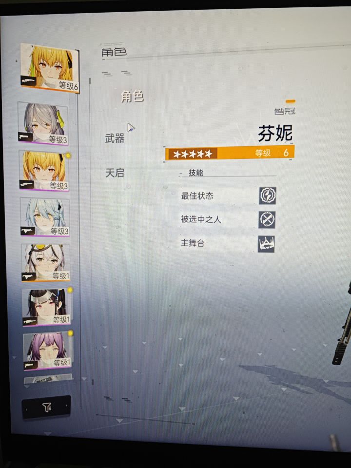 大佬们，听说最近很热，今天刚创号，up池20抽出的，可以玩下去不[表情_泪目][表情_泪目]截图