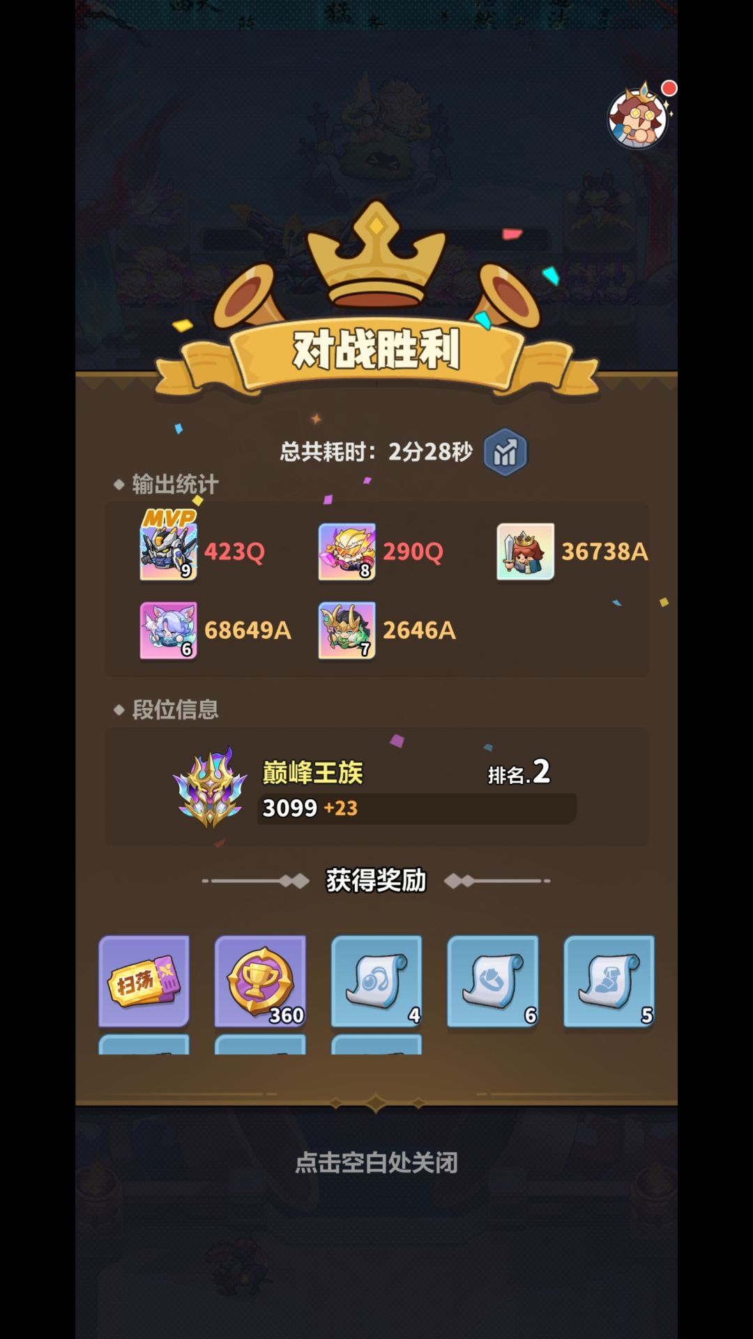 强袭主C克雷神!巅峰新玩法 6