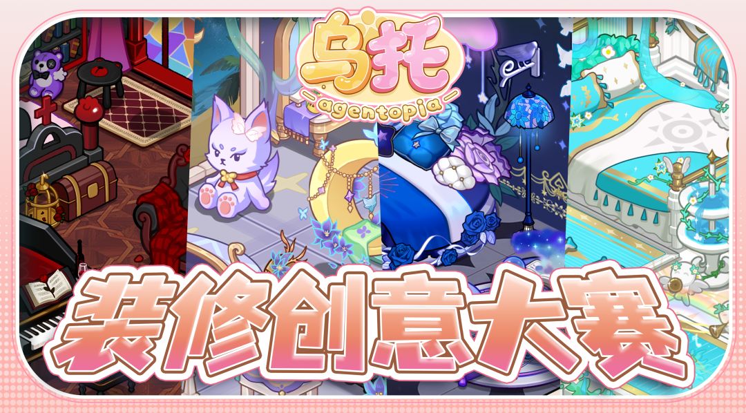 国庆活动预告2【装修创意大赛】 1